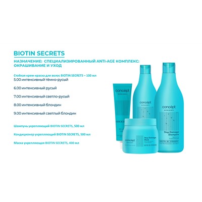 BIOTIN SECRETS