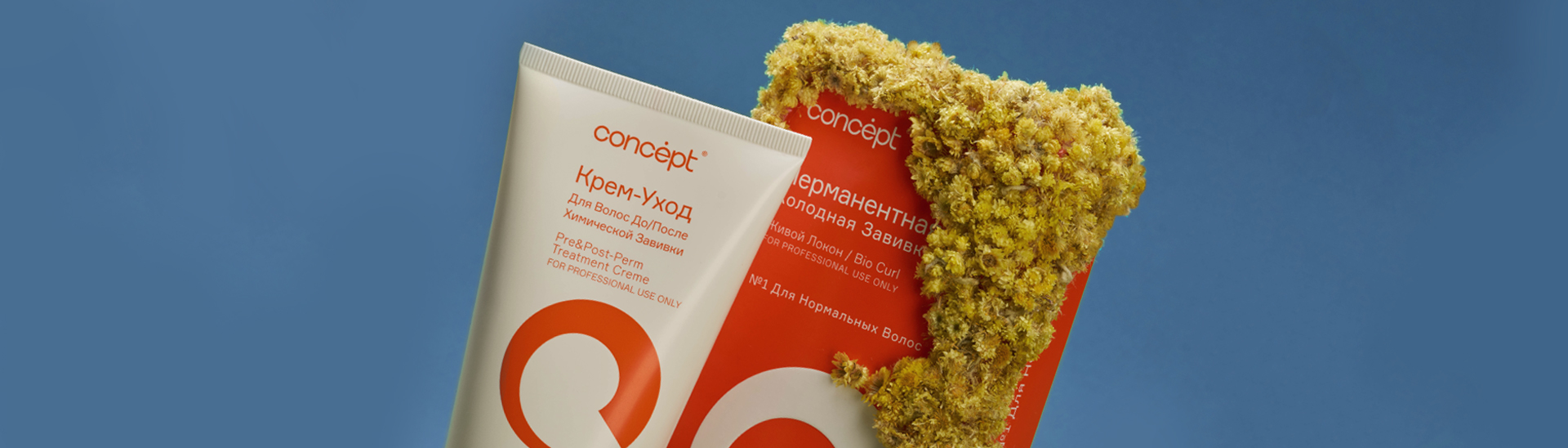 Биозавивка