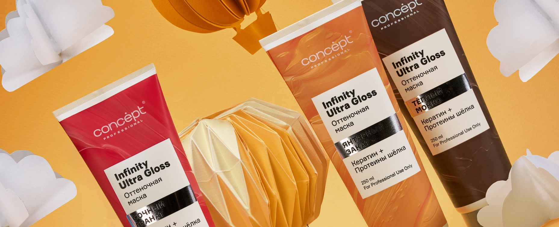 ОТТЕНОЧНЫЕ МАСКИ