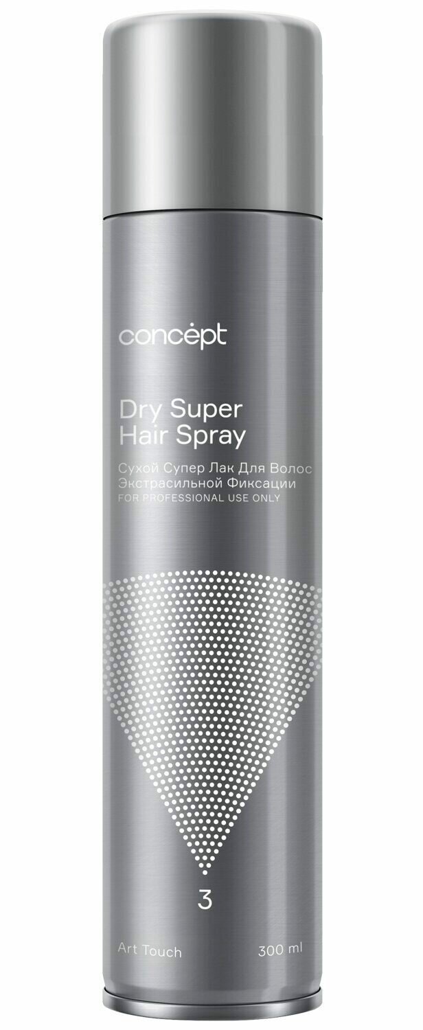 Сухой супер - лак для волос Экстрасильной фиксации (Dry Super Hair Spray) 2021, 300мл