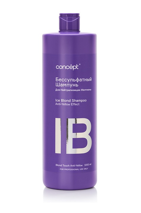 Оттеночные средства для нейтрализации желтизны ANTI-YELLOW 2021