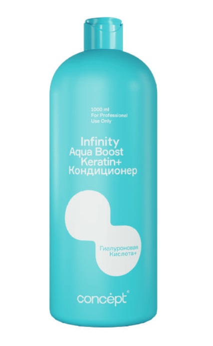 INFINITY AQUA BOOST увлажнение