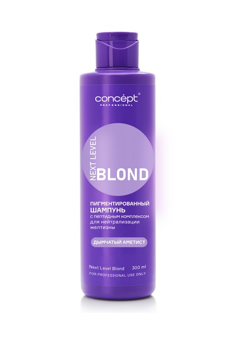 Шампунь для нейтрализации желтизны с пептидным комплексом NEXT LEVEL BLOND Дымчатый Аметист, 300 мл
