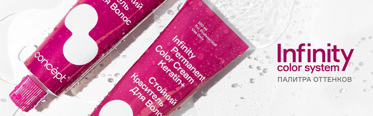 Стойкий краситель для волос Infinity Permanent Color Cream Keratin +