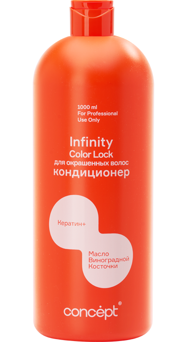 Кондиционер для окрашенных волосInfinity Color Lock Conditioner Keratin+