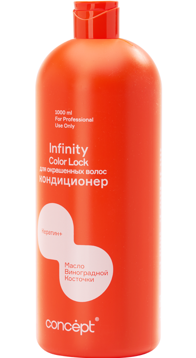 Кондиционер для окрашенных волосInfinity Color Lock Conditioner Keratin+