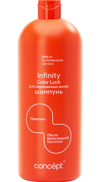 Маска для окрашенных волосInfinity Color Lock Mask Keratin+
