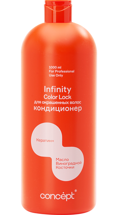 Маска для окрашенных волосInfinity Color Lock Mask Keratin+