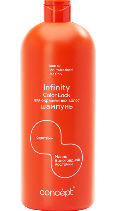 Шампунь для окрашенных волосInfinity Color Lock Shampoo Keratin+