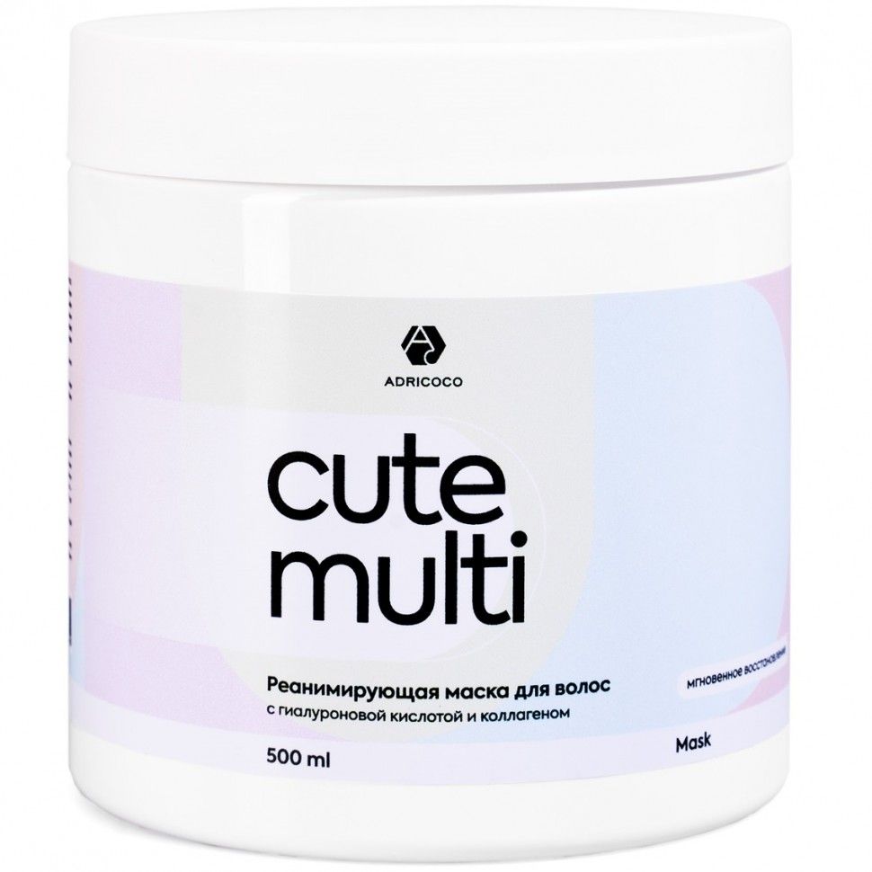 Реанимирующая маска для волос ADRICOCO CUTE MULTI с гиалуроновой кислотой и коллагеном, 500 мл